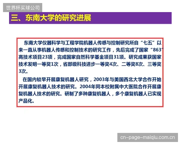 安庆师范大学最新研究揭示：体育锻炼通过促进多巴胺分泌，直接增强青少年课堂注意力与知识记忆效率